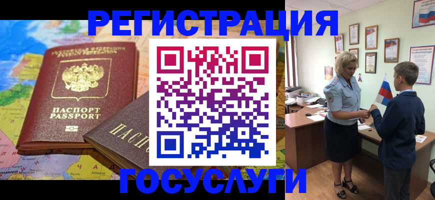 прописка законно в Кинешме